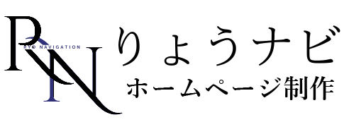 酒田・鶴岡のホームページ制作｜りょうナビ